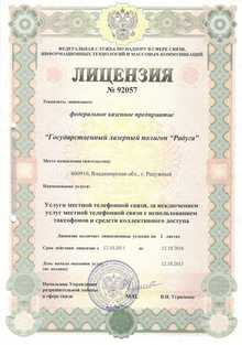 fs svyaz s